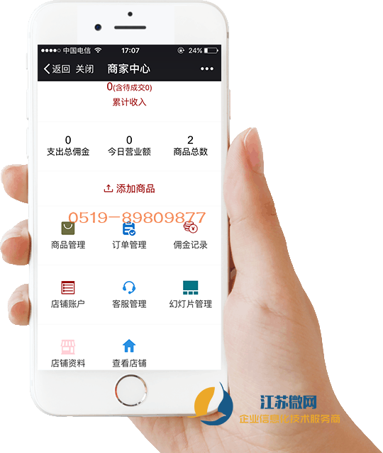 微信小店微信商城店鋪系統(tǒng)付費開通自主發(fā)布商品分銷核銷功能開發(fā)